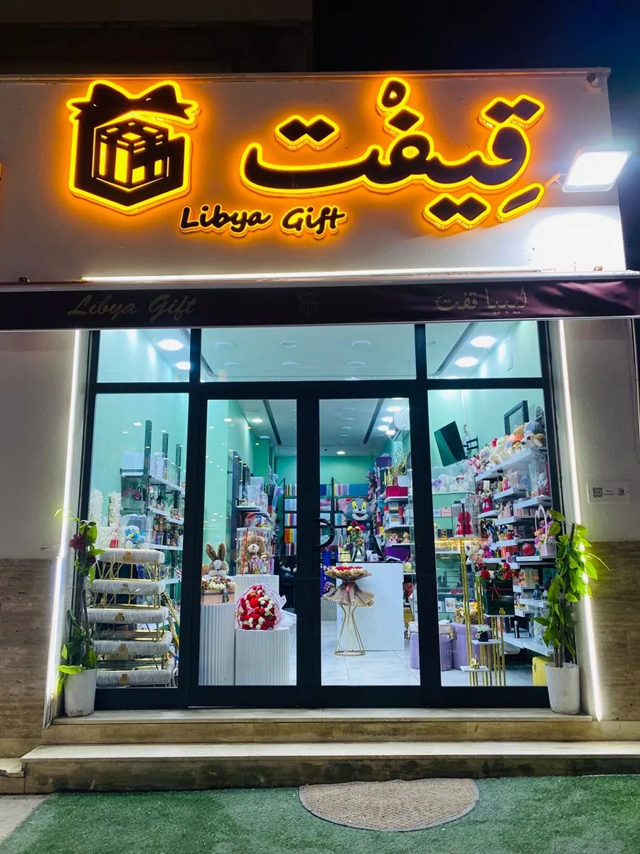واجهة فرع حي الأندلس