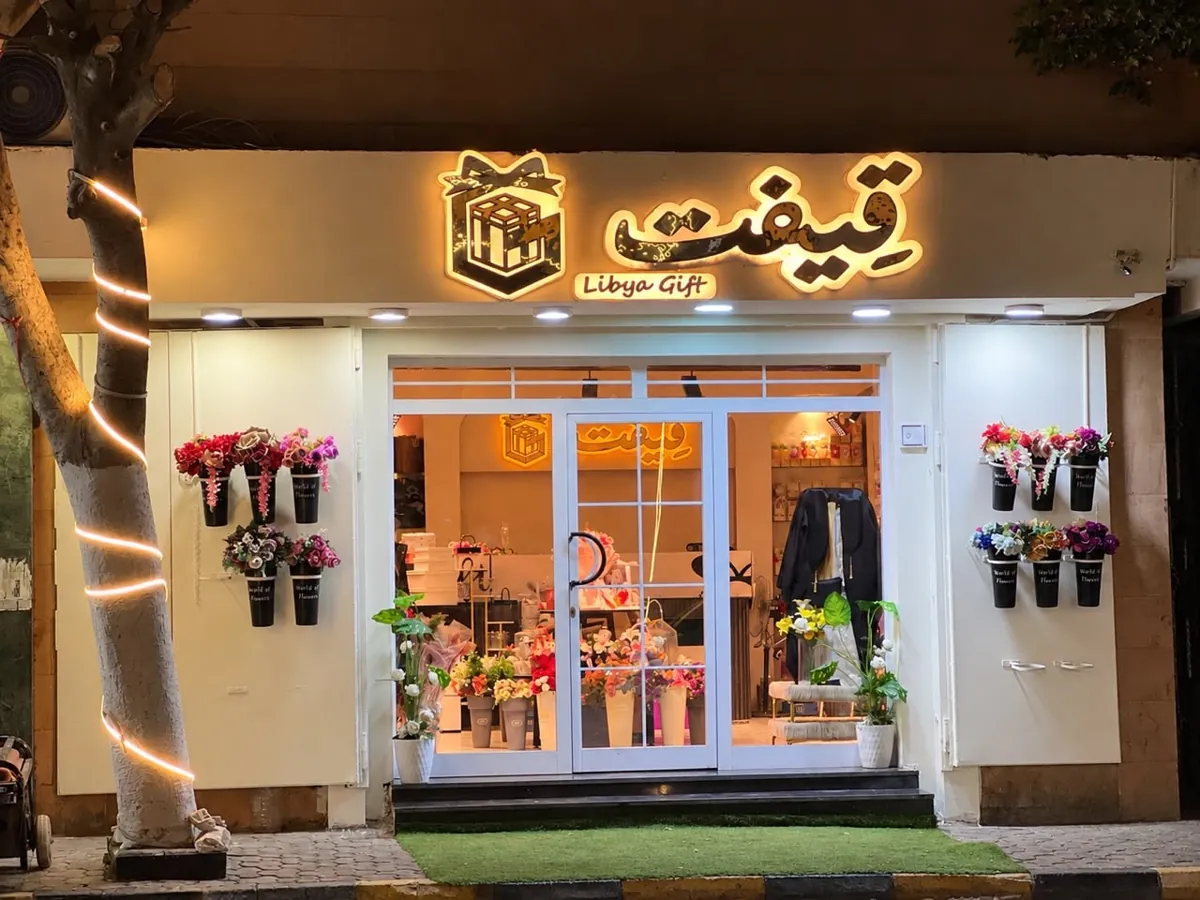 واجهة فرع باب بن غشير
