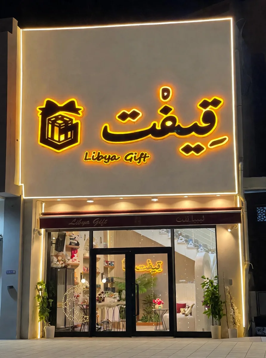 واجهة فرع زناتة